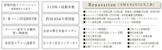 エンゼルハイム日吉【仲介手数料無料】ペット可♪のその他