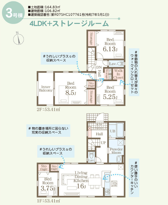 リーブルガーデン／東区尾ノ上１丁目／３号棟の間取り
