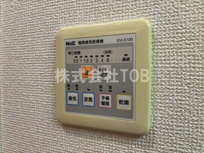 【設備】 | Pure Crest-国領町1丁目- | 浴室乾燥機リモコン