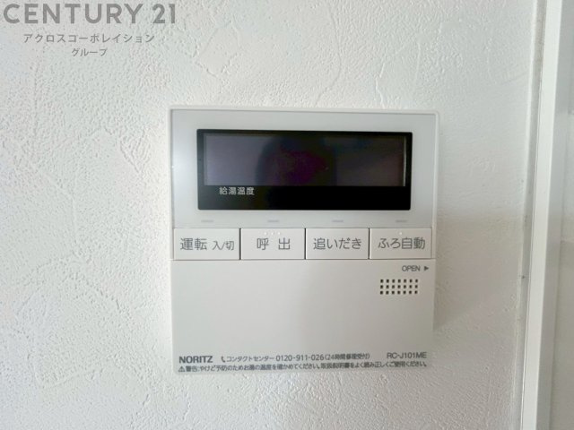 追い焚き機能付き給湯器リモコン