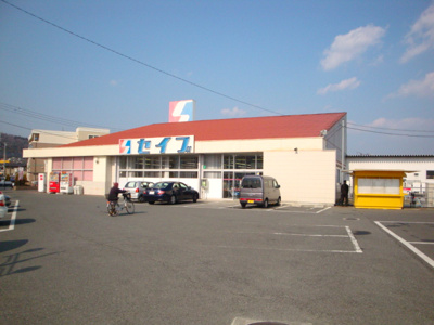 【周辺】 | グレイスヴィラ　ヒダカⅡ | セイブ小木津店まで706ｍ