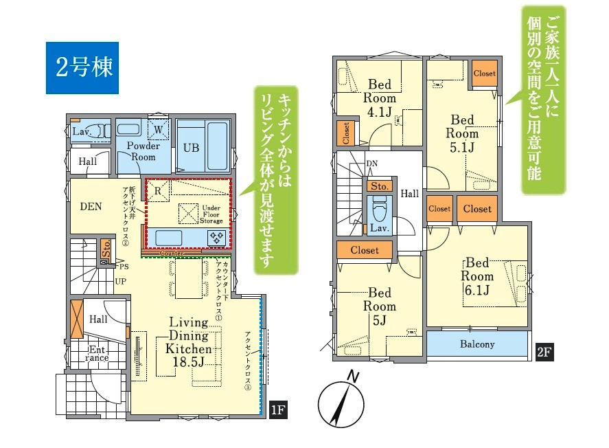 東村山市青葉町3丁目・全2棟　新築一戸建　2号棟の間取り|【全2棟・2号棟】広々LDK18.5帖、全居室2面採光の4LDK!