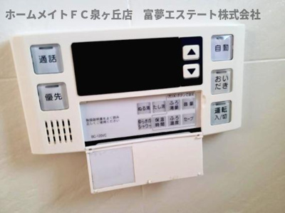 【設備】 | 泉北若松台AB住宅　1号棟 | 浴室リモコン