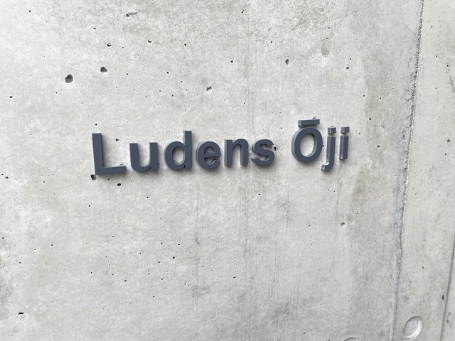 Ｌｕｄｅｎｓ王子の周辺|ランドマークです♪