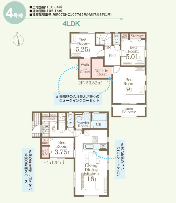 リーブルガーデン／東区尾ノ上１丁目／４号棟