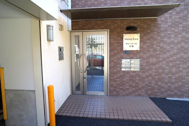 サニーイースト生駒のエントランス