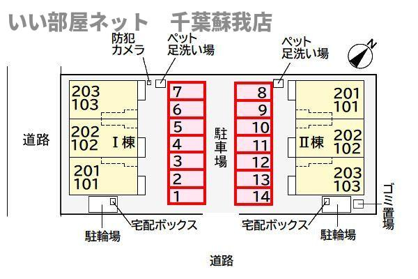 ウルルⅠの駐車場