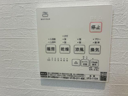 【設備】ジュネス米ケ袋Ⅱ