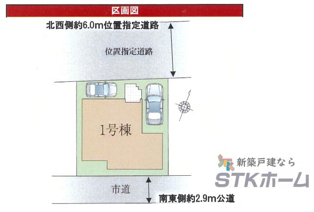 仲介手数料無料　桶川市加納108-9　新築戸建　全１棟の区画図