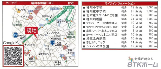 仲介手数料無料　桶川市加納108-9　新築戸建　全１棟の地図|桶川市加納108-9