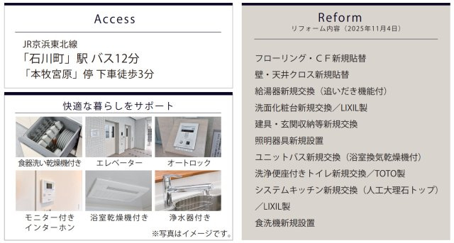 パークシティ本牧F棟のその他