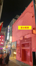 渋谷駅徒歩2分 渋谷でんえんビル1-5階 157.55坪 スケルトンの画像