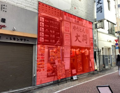 【周辺】 | 渋谷駅徒歩2分 渋谷でんえんビル1-5階 157.55坪 スケルトン