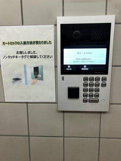 アドリーム本駒込六義園のセキュリティ