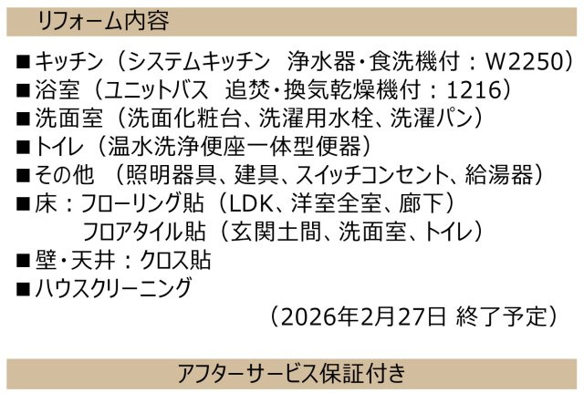 日吉第2ハイムB棟【仲介手数料無料】ペット可♪