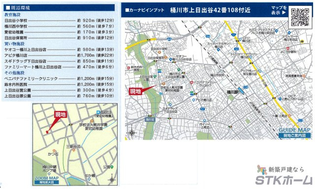 仲介手数料無料　桶川市上日出谷42-108　新築戸建　全１棟の地図