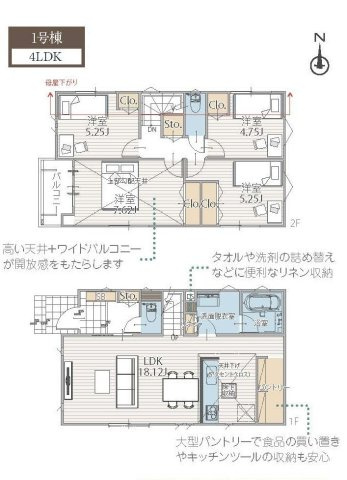 西野川3丁目　新築分譲住宅の間取り