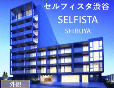 セルフィスタ渋谷