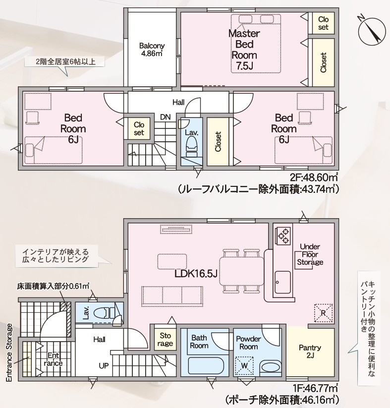 草津市上笠3丁目　新築戸建ての間取り