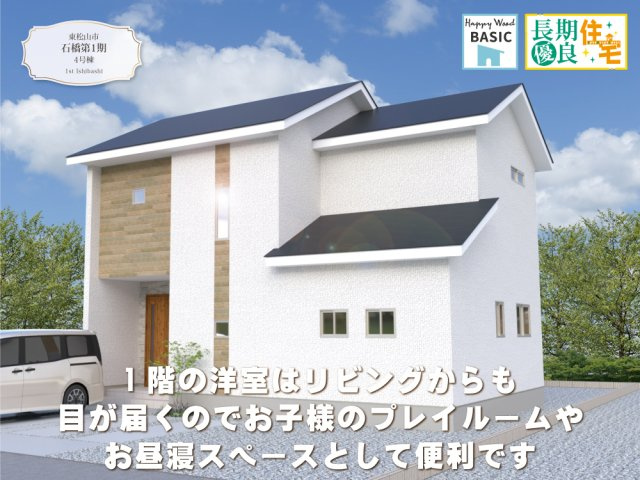 ワイウッドコート東松山市石橋第1期の画像