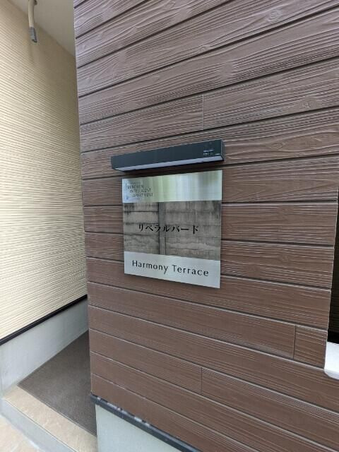 リベラルバード