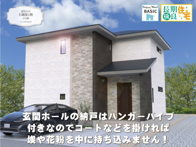 ワイウッドコート東松山市石橋第1期の画像