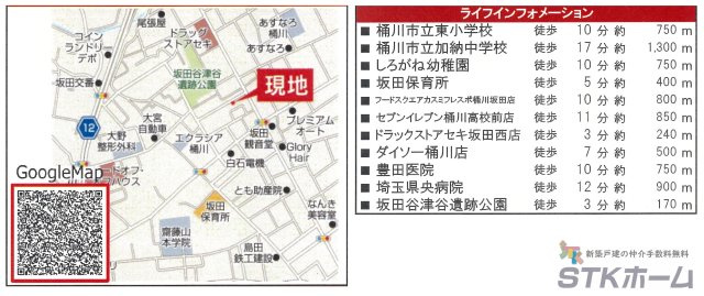 仲介手数料無料　桶川市坂田西３丁目11－15　新築戸建　全１棟の地図|桶川市坂田西3-11-15