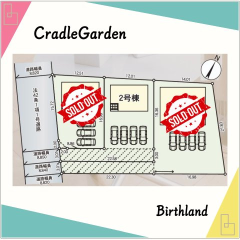 新築戸建・新築建売　那須塩原市下厚崎第2　共英小・厚崎中の区画図|駐車スペースは並列4台可能です！（車種による）接道：南西側幅員8.8ｍ