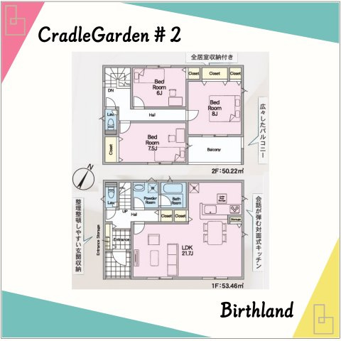 新築戸建・新築建売　那須塩原市下厚崎第2　共英小・厚崎中の間取り|【3LDK】リビングは広々21.7帖！収納豊富な間取り◎