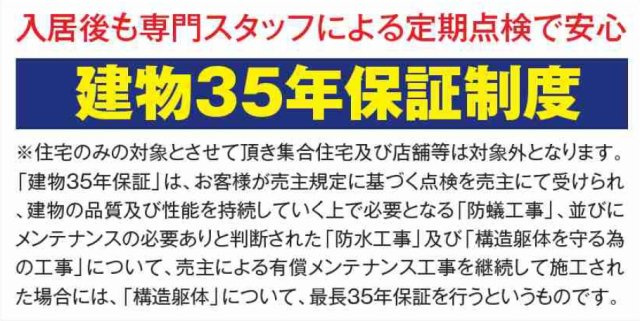 新築戸建・建売　西郷村小田倉字前原　いろどりアイタウン　全54棟のその他