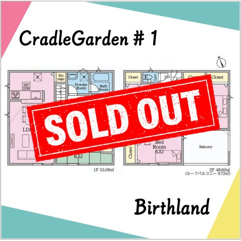 新築戸建・新築建売　西郷村小田倉第34　小田倉小・西郷第二中