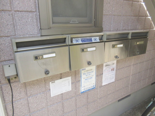 けやきハイムのその他共用部分|★メールＢＯＸ★