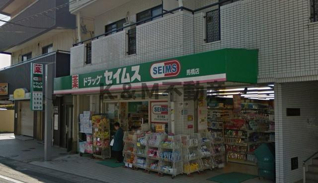 Ｃｒｅｓｔ　Ｍａｂａｓｈｉの周辺|ドラッグストア　セイ…まで100m 