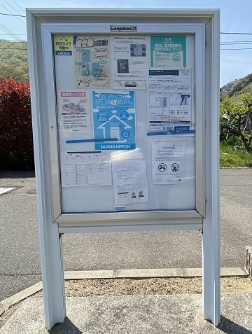 【その他】 | レオパレスぬまくま