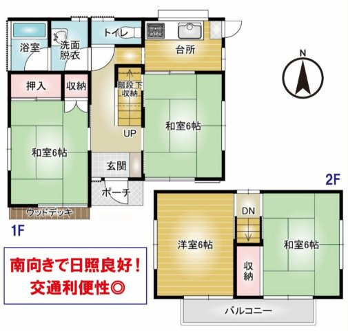 前橋市六供町三丁目の間取り