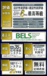 【構造・工法・仕様】 | 【仲介手数料無料！！】府中市武蔵台1丁目　新築戸建て（全2棟）3号棟　4780万円