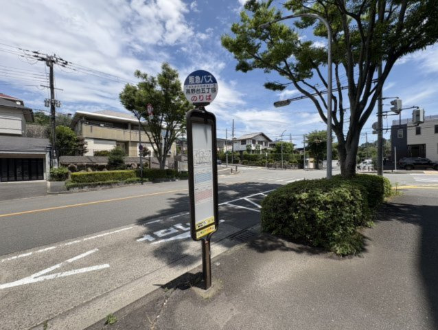吹田市高野台5丁目の周辺|バス停「高野台五丁目」まで徒歩3分です