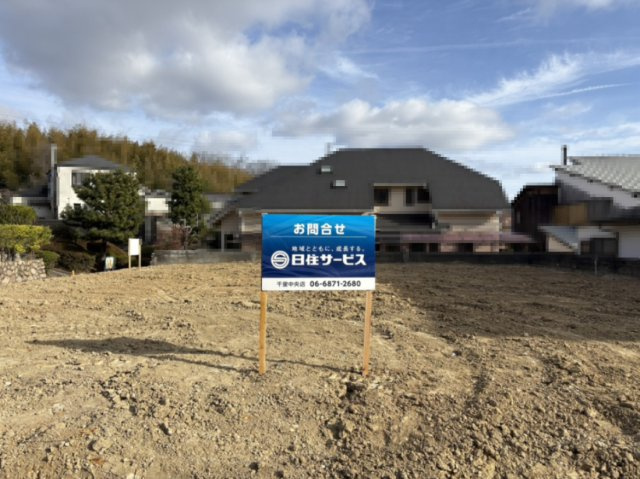 吹田市高野台5丁目