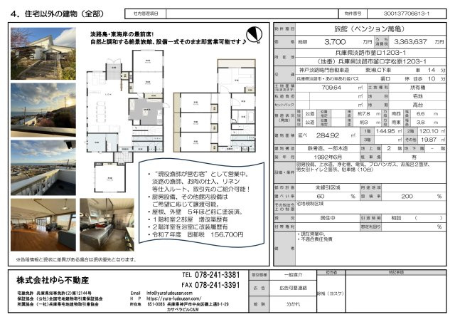 ペンション萬亀のその他|“現役漁師が営む宿”として営業中。淡路の海鮮物、淡路牛などのお肉の仕入、リネン等の仕入ルート、取引先