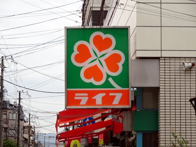 インターフェルティR2甲子園の周辺