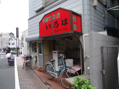 【周辺】 | グランベルデ馬込坂