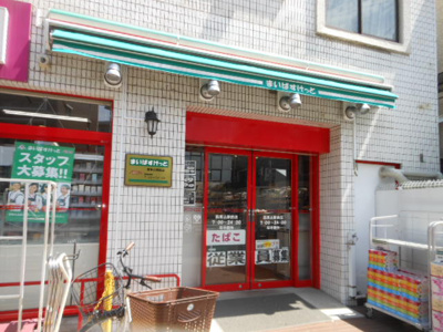 【周辺】 | グランベルデ馬込坂