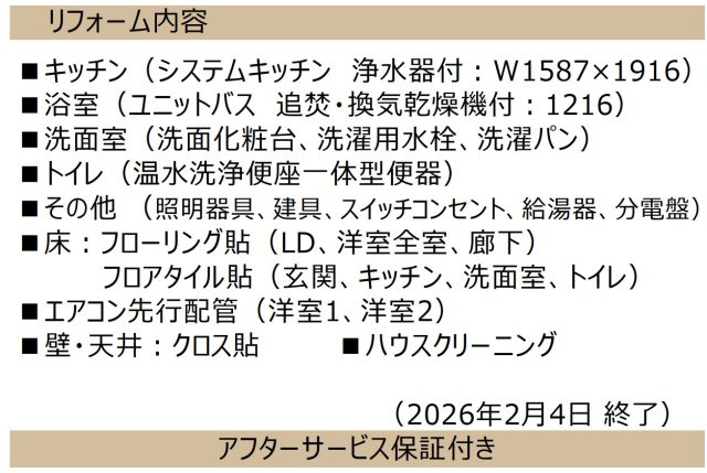 東戸塚パークホームズ弐番館【仲介手数料無料】