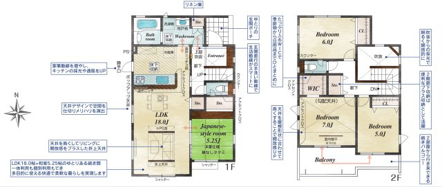 高崎市倉賀野町の間取り|1号棟
