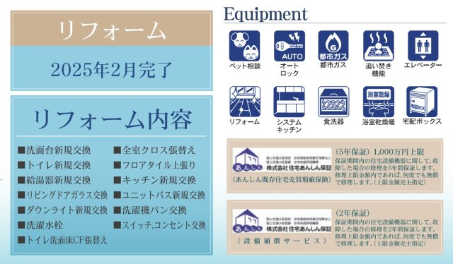 クオス鴨居Ⅱレジデンシャルステージ【仲介手数料無料】のその他