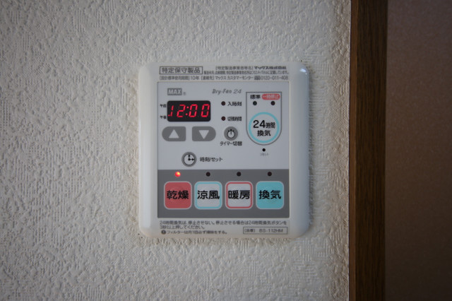 アーバンヒルズの設備|浴室乾燥機