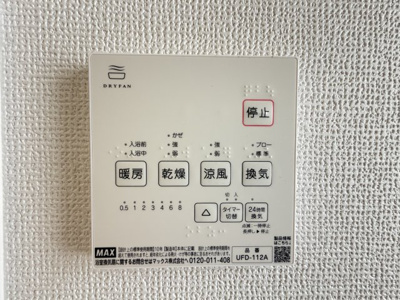 【設備】 | うるま市栄野比（全4棟）ラストD号棟 | D号棟　浴室換気乾燥機付き♪