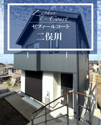 横浜市旭区本宿町 未入居戸建て【仲介手数料無料】の外観