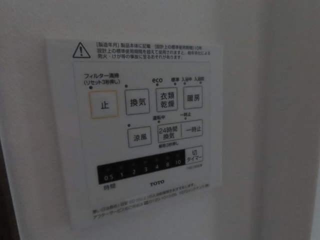 仮）ウィルテックアパートの設備