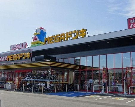 エントピア名和の周辺|ＭＥＧＡドン・キホーテ名和店まで1500m
